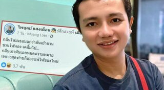 กระต่าย พรรณนิภา