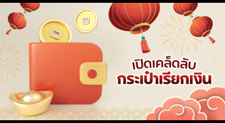 ตรุษจีน