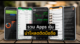 เล่นหุ้น