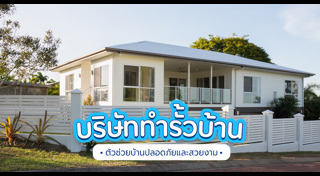 ไอเดียแต่งบ้าน