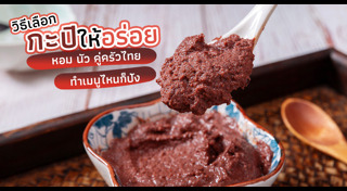 ทำอาหาร