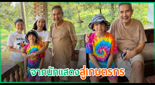 นักแสดงอาวุโส