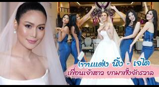 นิ้ง โศภิดา