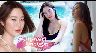 ฐิสา วริฏฐิสา