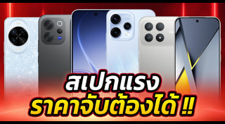 โทรศัพท์
