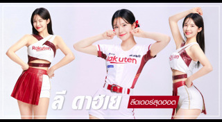 เชียร์ลีดเดอร์