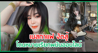 เนสกาแฟ ศรีนคร