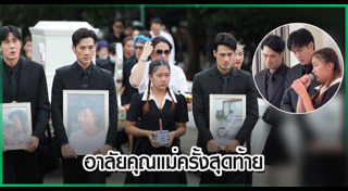ภัทร์ ฉัตรบริรักษ์