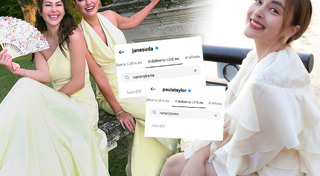 นานา ไรบีนา