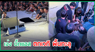 นักร้องไทยชาย