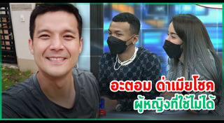 อะตอม สัมพันธภาพ