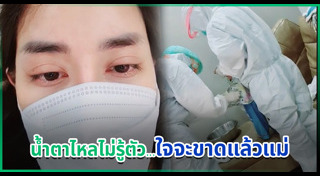 ใหม่ สุคนธวา