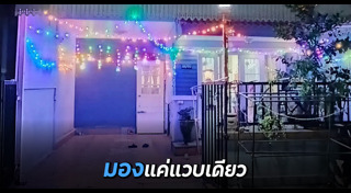 วันคริสต์มาส