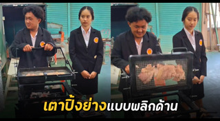เด็กไทย