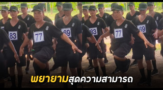 ทหารฮาๆ