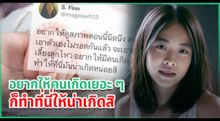 อิมเมจ the voice 3