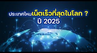 อินเทอร์เน็ต