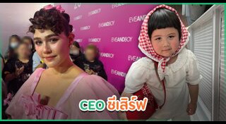 ลูกดารา