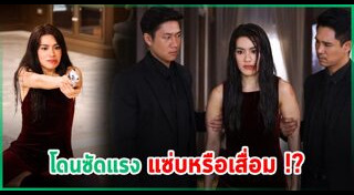 สองเสน่หา
