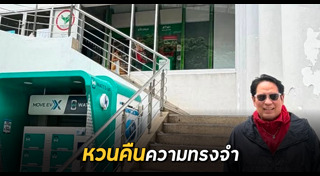 เบิร์ด ธงไชย