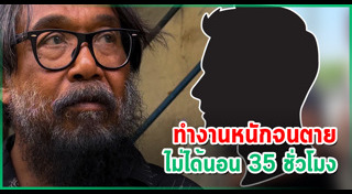 ผู้กำกับหนัง