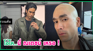 ณเดชน์