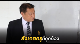 โรงเรียน