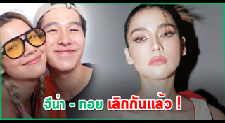 ทอย ปฐมพงศ์