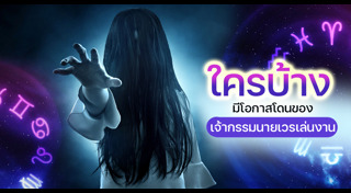 ไสยศาสตร์