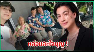 ดาราทำบุญ