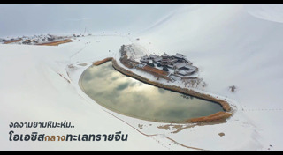 ทะเลสาบ