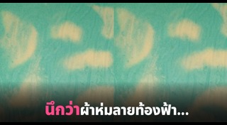 ผ้าห่ม