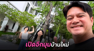 เต๋า สมชาย