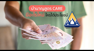 เกษียณอายุ