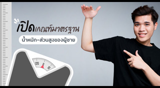 ความสูง