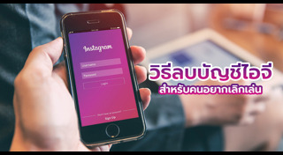 อินสตาแกรม