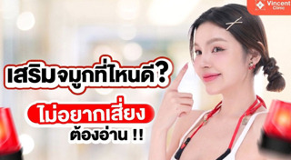 ศัลยกรรม