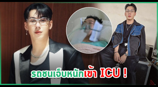 ตั้ม วราวุธ