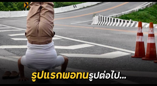 ถ่ายรูป