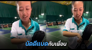 แบดมินตัน