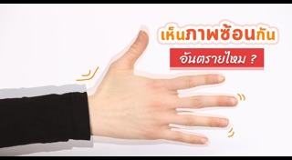 อาหารบำรุงสายตา