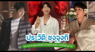 ซงจุงกิ