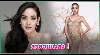 Miss Tourism Thailand