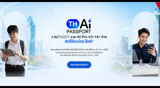 เทคโนโลยี AI