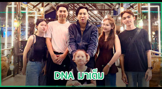 บอล เชิญยิ้ม