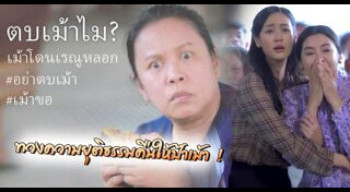 เหมี่ยว ปวันรัตน์
