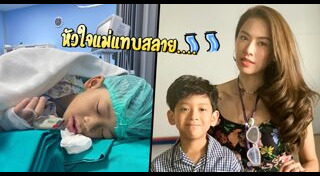 น้องภูดิศ สกิดใจ