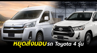 ข่าวรถยนต์