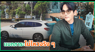 บิ๊ก ศรุต