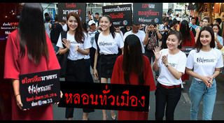 ผมอาถรรพ์